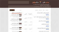 Desktop Screenshot of jobinjordan.net