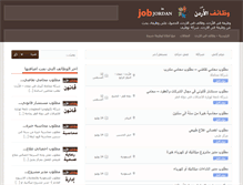 Tablet Screenshot of jobinjordan.net